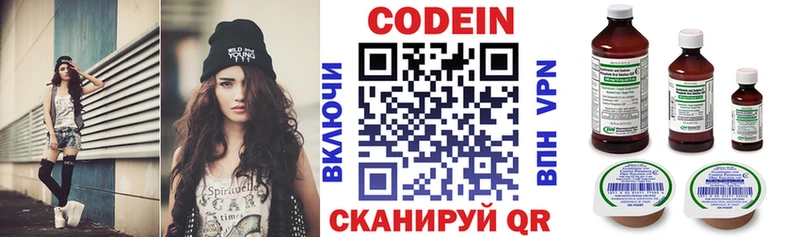 Codein Purple Drank  Яхрома 