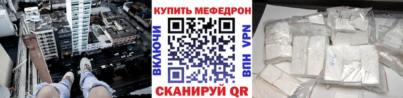 Меф  Яхрома