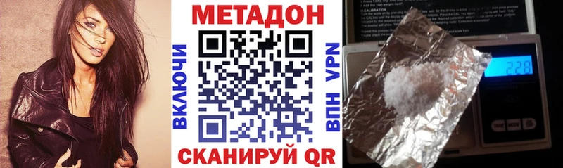 Метадон белоснежный  Яхрома 