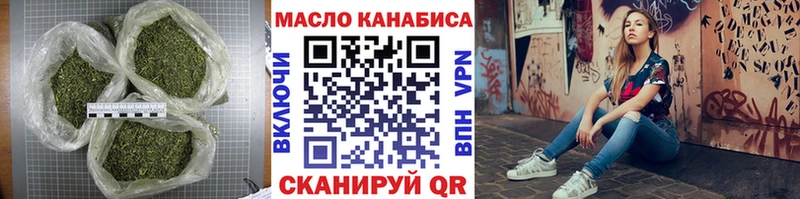 ТГК THC oil  цены   Яхрома 